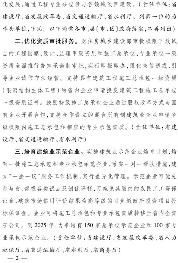 浙江省人民政府辦公廳：全面推行保證保險(xiǎn)，加快推行電子保函！