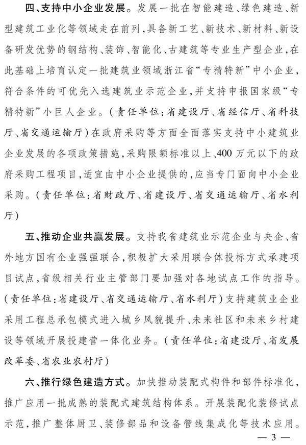 浙江省人民政府辦公廳：全面推行保證保險(xiǎn)，加快推行電子保函！